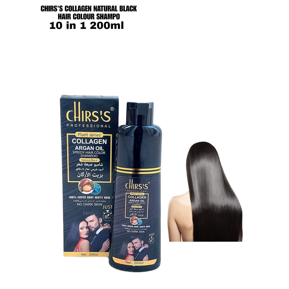 Chirs's Professional Collagen Argan Oil Speedy Hair Color Shampoo - 200ml - Dark Brown